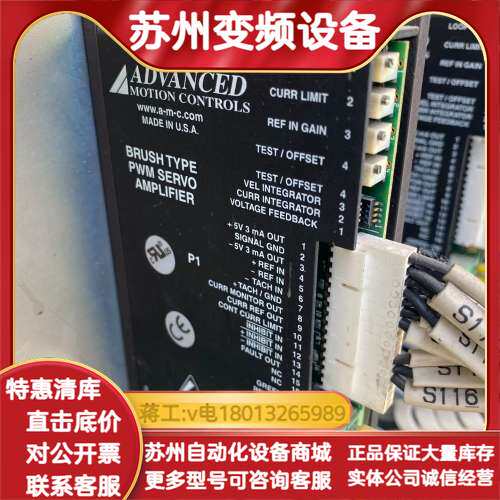 12A8M驱动 AMC直流电机 成色靓