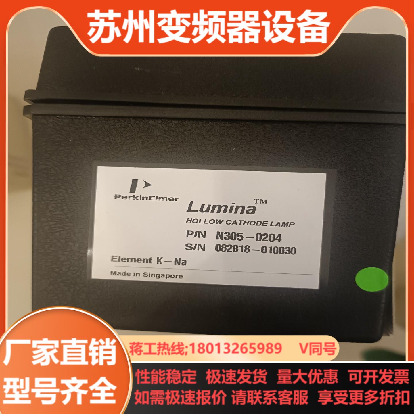 PE多素空心阴极灯货号N305-0204全新正品议