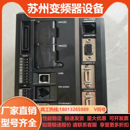 XG-7000现货有需要的老板欢迎来咨询