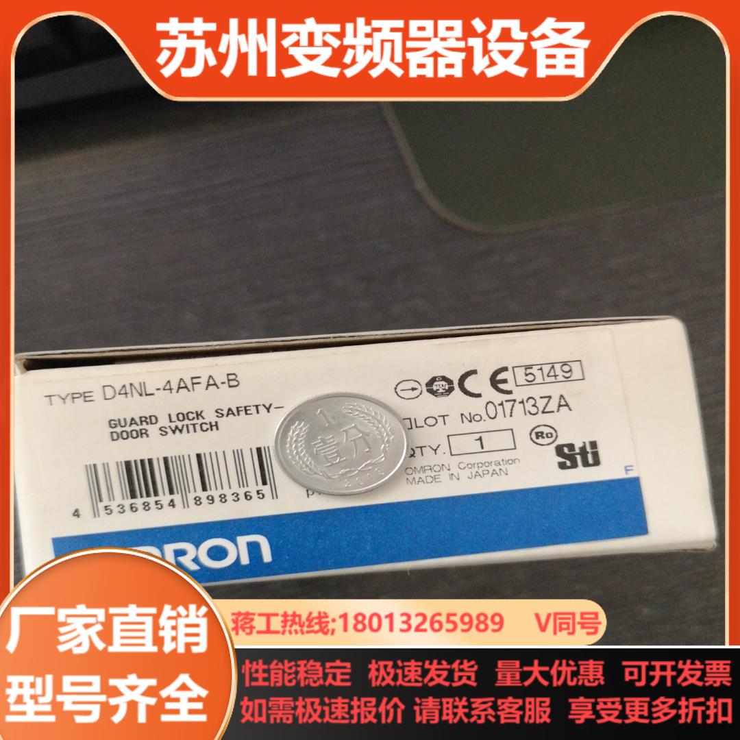 安全门开关D4NL-4AFA-B