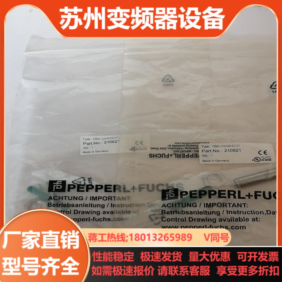 CBB4-12GH60-E2-V1  倍加福全新原厂正品议价