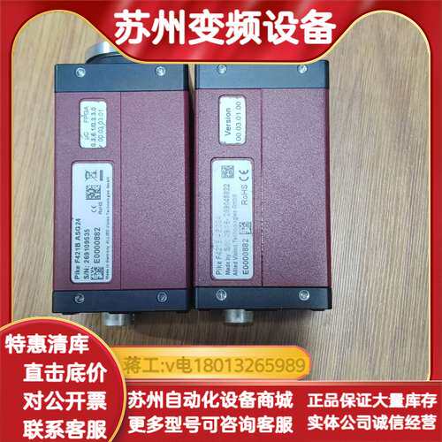 AVT F421B ASG24工业相机正品议价