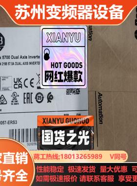 2198-D057-ERS3全新原装现货