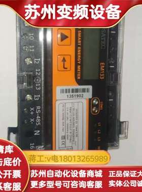 SATEC EM133智能电表