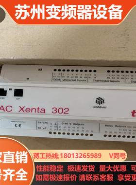 TAC xenta 302功能正常 喜欢的来聊
