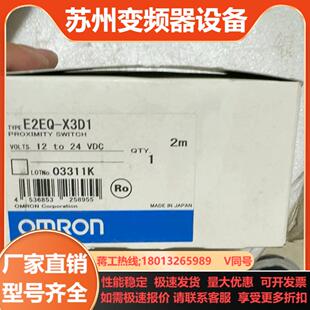 X3D1 E2EQ 全新原装 正品