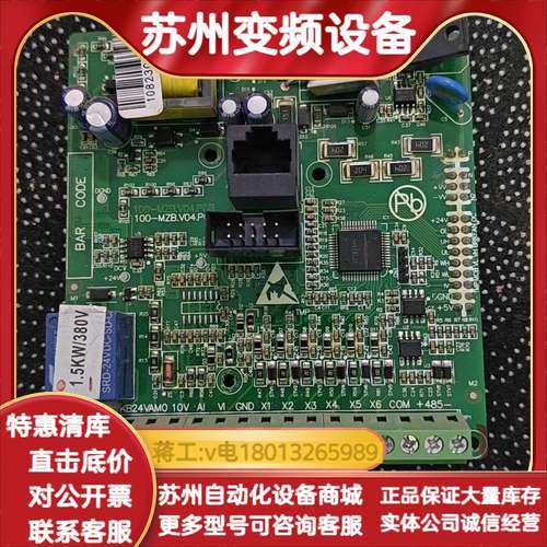 中驱变频器ZQ100M主板100MZB.V04，功能正常,3C数码配件,其它配件,淘宝优惠券,粉丝福利购,淘宝优惠卷