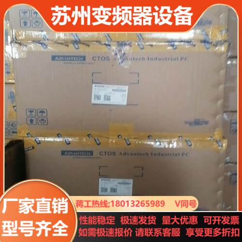 IPC610研华原装整机主板501G2内存8GB机械硬