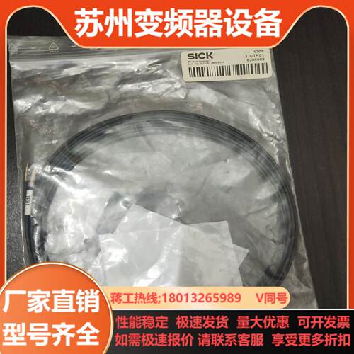 全新原装正品德国施克光纤LL3-TR01150