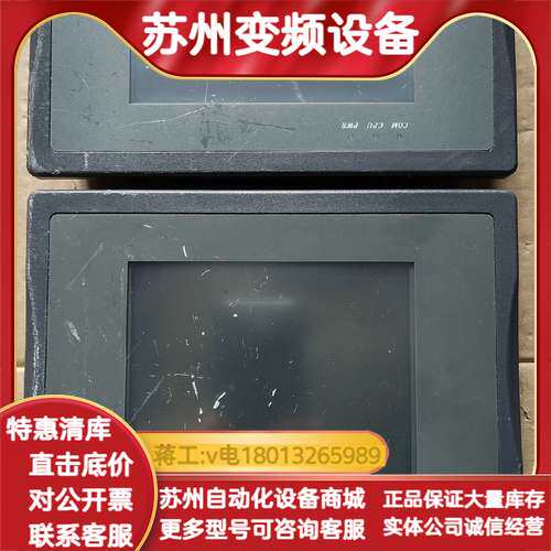 威纶  MT506TV   46GBL