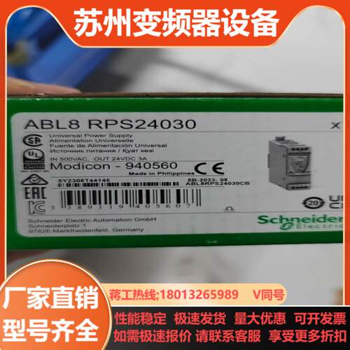 ABL8RPS24030