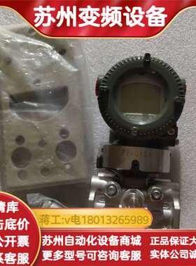 横河EJA430E智能式变送器，型号-JAS4J-912EA