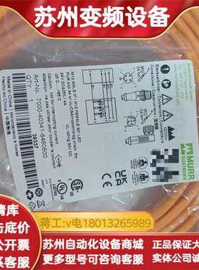 全新MURR慕尔连接线，型号7000-40341-84605