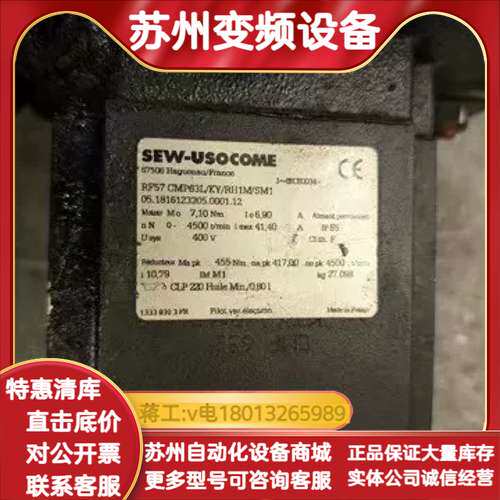 SEW伺服电机RF57 CMP63L/KY/RH1M/SM1