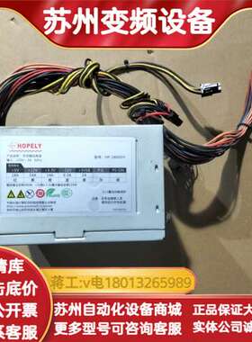 长城HOPELY电源，型号HP-2800DY，额定输出功率2