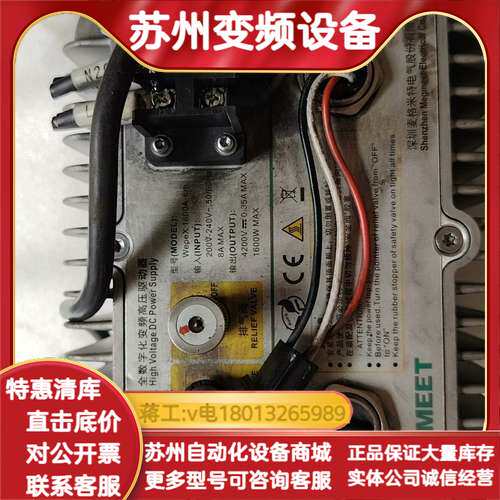 麦格米特WepeX 1600A全数字化变频高压驱动器！品