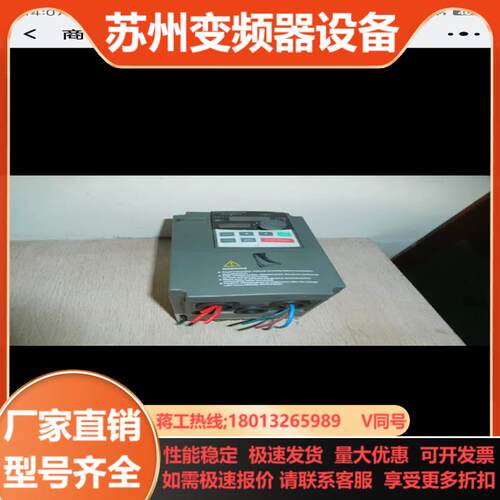 普传变频器 PI9130A 2R2G3 22KW 380V