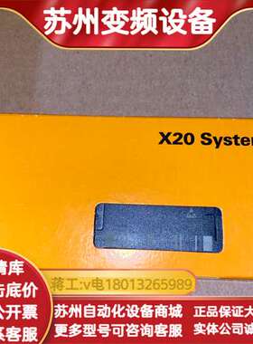 X20BM11 全新带模块