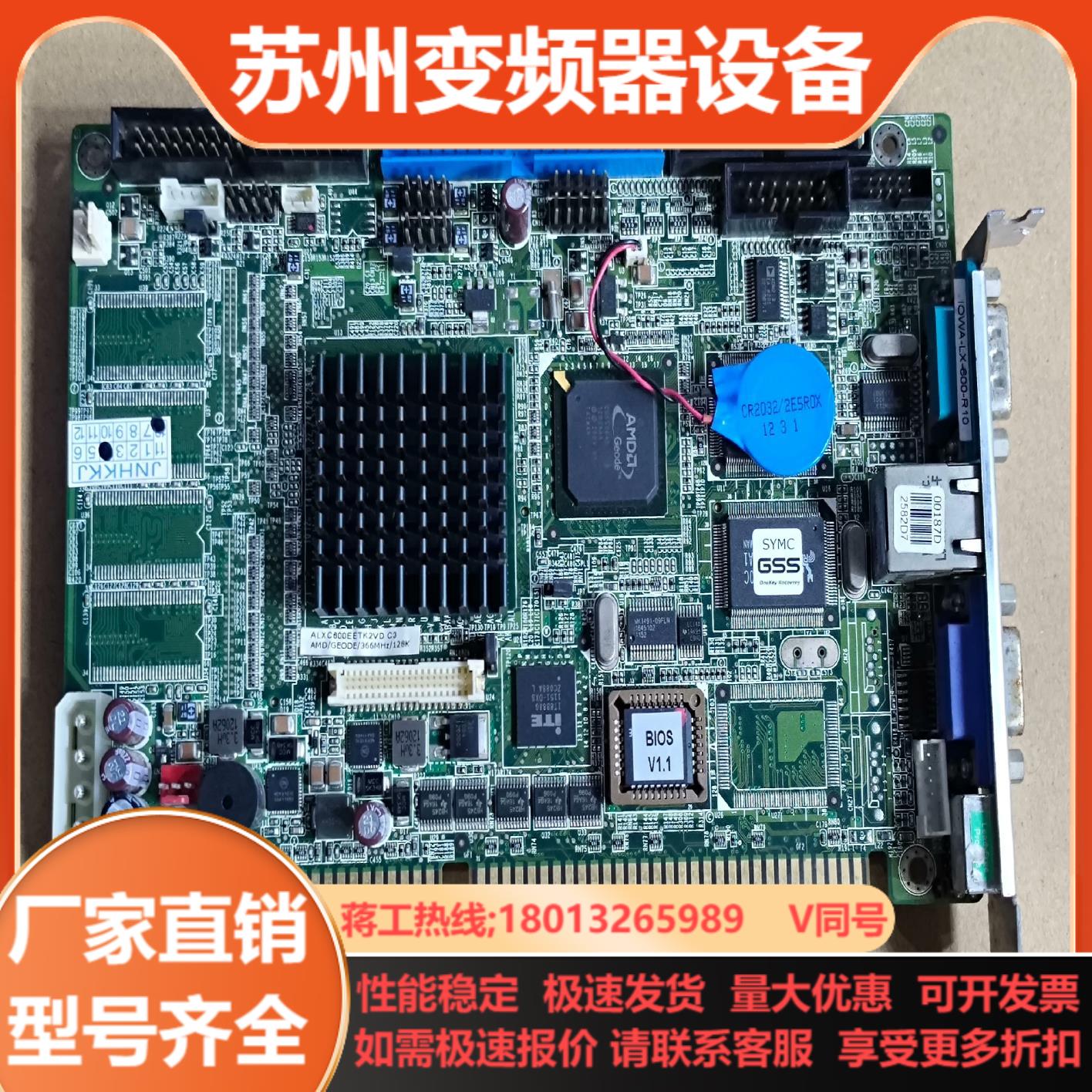 IOWA-LX-600-R10 iei工控机主板  测试