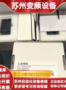 工业相机 VIR-M023G-40GM 全新原装正品保证