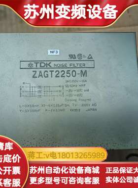 TDK电源滤波器ZAGT2250-M ，原装，功能正常。