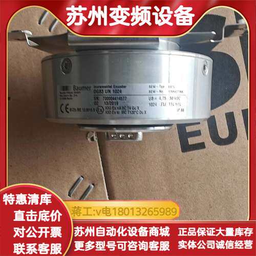 [Baumer增量式编码器] 型号OG83 UN 1