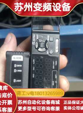 IL-1000IL-030 一套，货，成色如图，