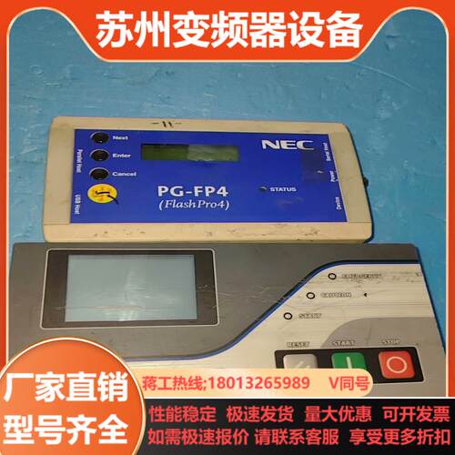 #电子器件 NEC  PG-FP4三个