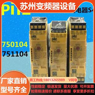 皮尔兹PNOZ安全继电器PiIZ S4 750104德国