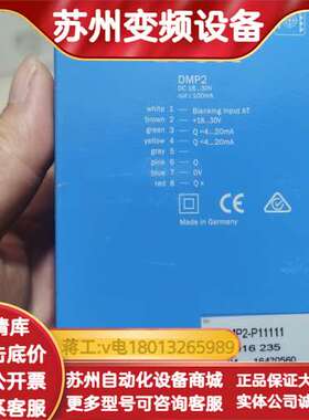 SICK高精度位移传感器 DMP2-P11111