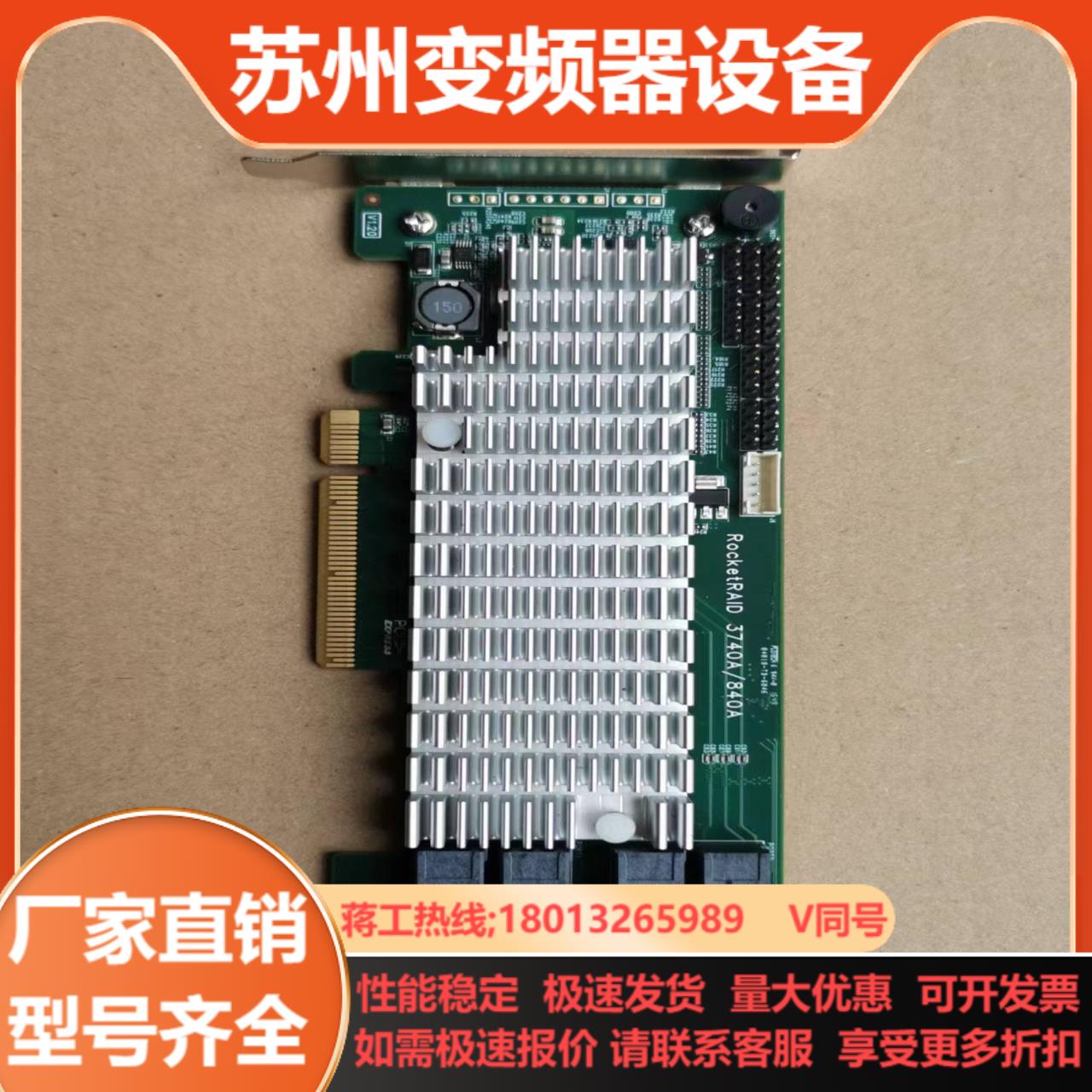 HighPoint 火箭 RocketRAID 3740A