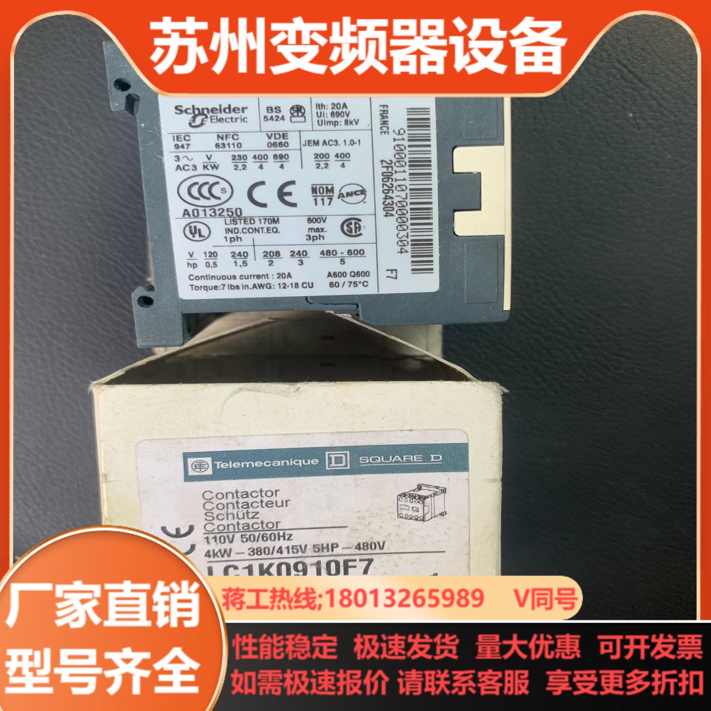 TE法国交流接触器LP1K0910F7