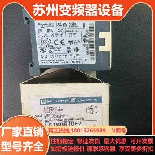 TE法国交流接触器LP1K0910F7
