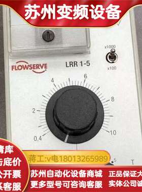 GESTRA FLOWSERVE LRR 1-5 B电导率控