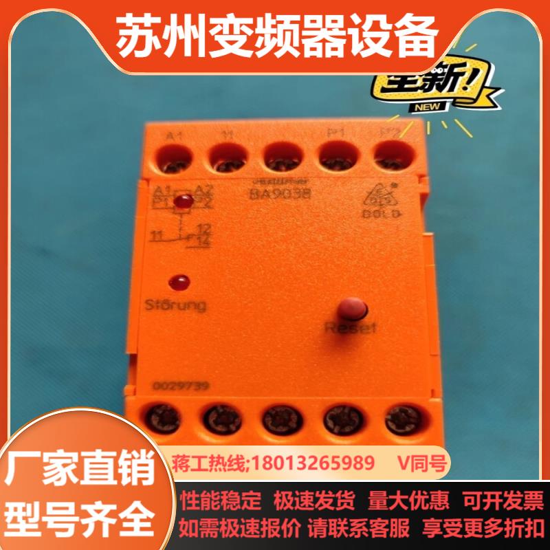多德 DOLD 安全继电器  BA9038BA903811