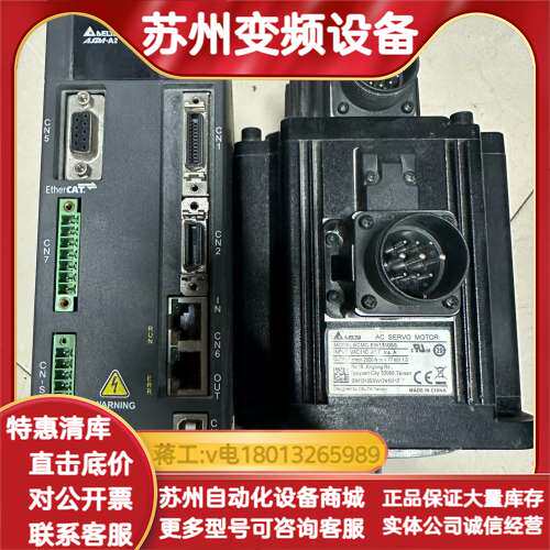 1kw套装 驱动器ASD-A2-1021-EN电机EC