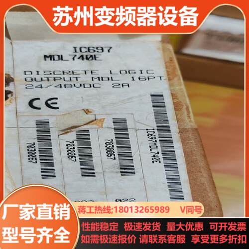 IC697MDL740E全新原装正品喜欢的来