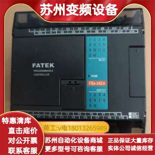 24EA 型号FBS 成色如 PLC模块 台湾永宏FATEK