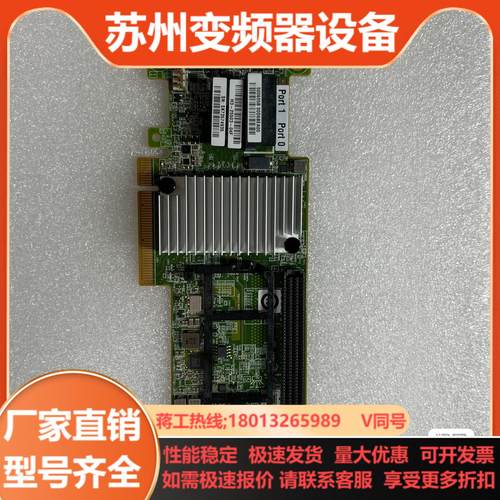 IBM M5210阵列卡 46C9111 47C8661 4