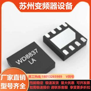 大概3 驱动芯片 维得电机驱动芯片 维得WD8837LA