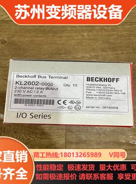 项目剩余全新原装倍福KL2602 一盒十个装便宜出