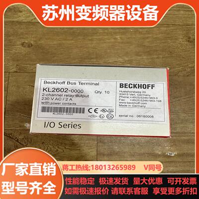项目剩余全新原装倍福KL2602 一盒十个装便宜出