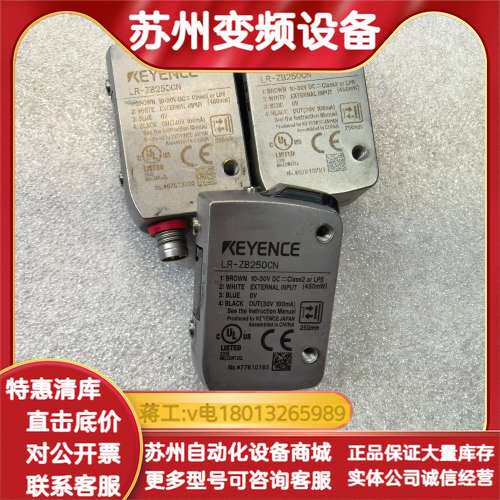 KEYENCE光电传感器 LR-ZB250CN