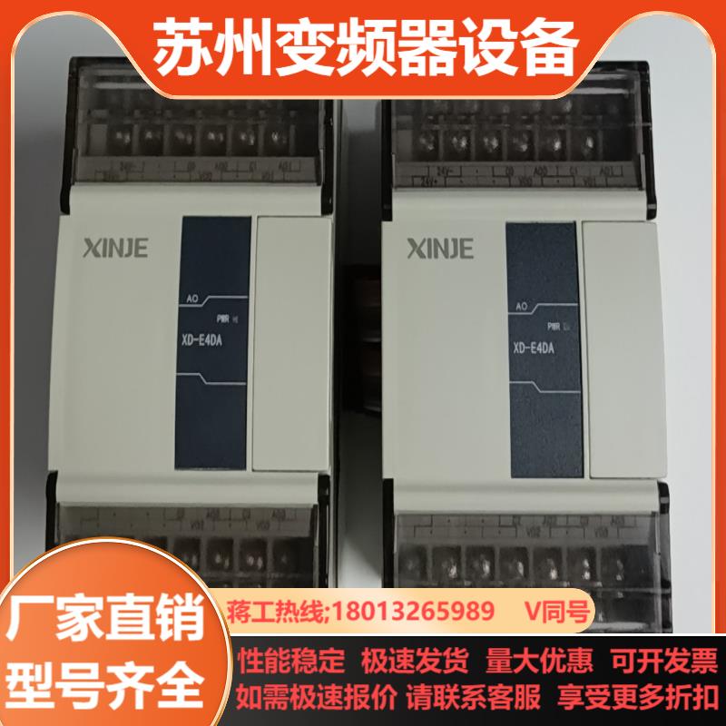 信捷XD-E4DA2只新机成色实拍图 功能