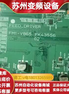FEED_DRIVER主板一块，型号FM1-V865 FK4