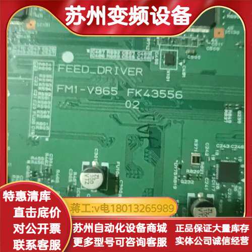 FEED_DRIVER主板一块，型号FM1-V865 FK4