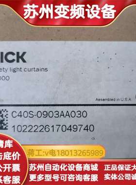 全新sick安全光幕 光栅 L41S-11MA1A/1个