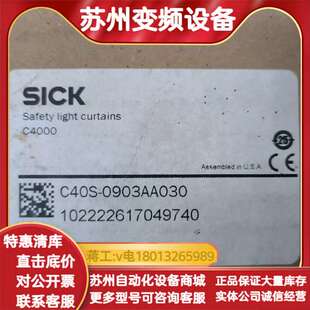全新sick安全光幕 光栅 L41S-11MA1A/1个