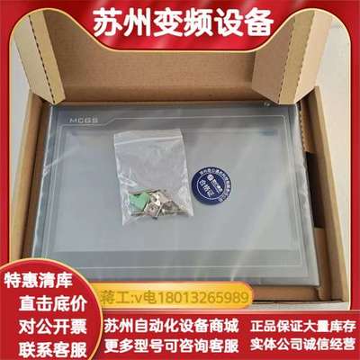 昆仑通态触摸屏TPC1061Ti(Hi)，10.1寸屏，支持