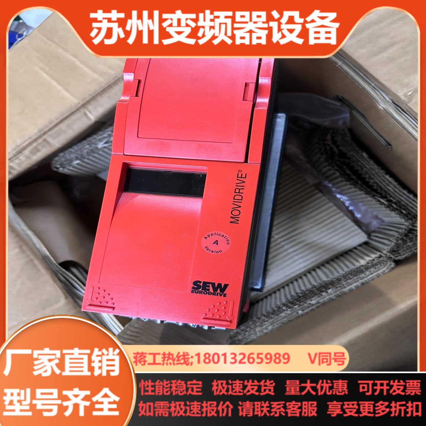 全新原装SEW  MDS60A0110-5A3-4-00